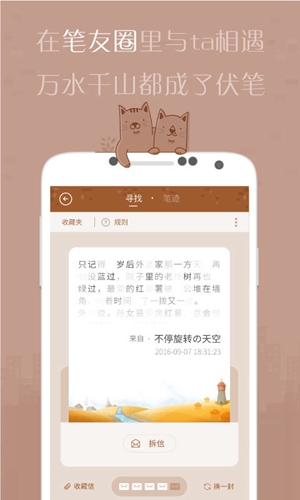 解忧杂货店安卓版 V3.0.0