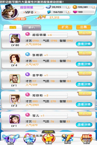 练习生fighting安卓版 V0.6.1
