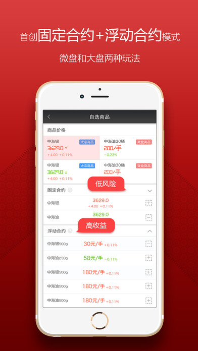 易投宝苹果版 V1.1.14