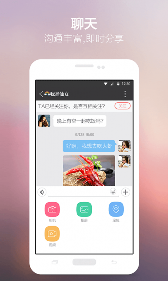 拉拉公园iPhone版 V6.3.5