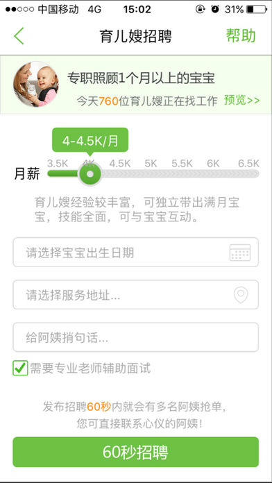 懒人家政苹果版 V2.7.5