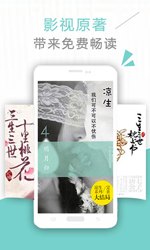 免费小说安卓版 V5.1.0
