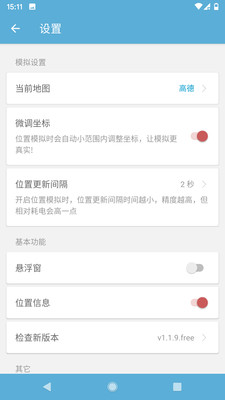 摩尼定位安卓版 V1.21.2
