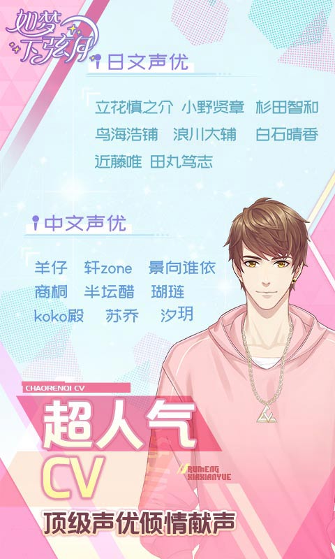如梦下弦月安卓版 V0.1.15947