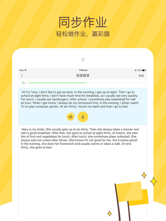 翼课学生iPhoneHD版 V1.3.0