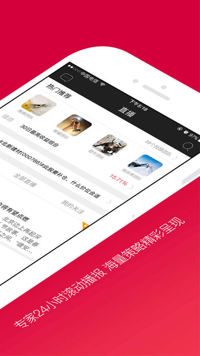 财富乐赚苹果版 V3.6.6