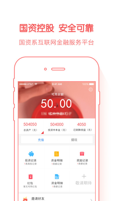 金储宝苹果福利版 V2.2.3