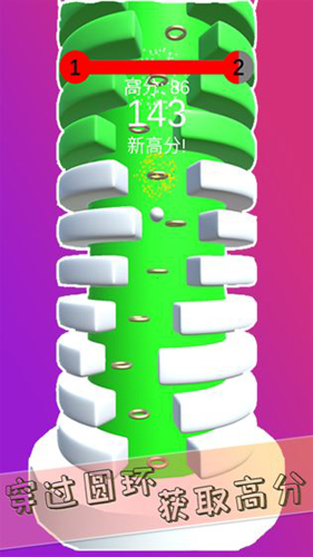 旋转小球3D安卓版 V1.2.3