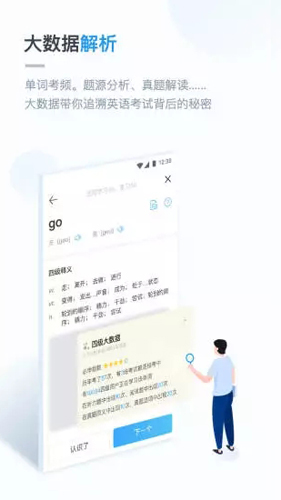 金山词霸安卓旧版 V10.3.2