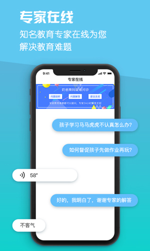 一生教育安卓版 V3.0.3