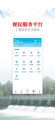 文昌越西苹果版 V1.0
