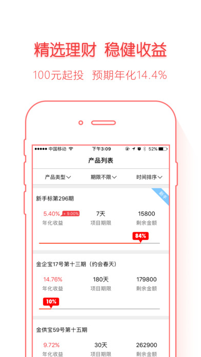 金储宝苹果福利版 V2.2.3