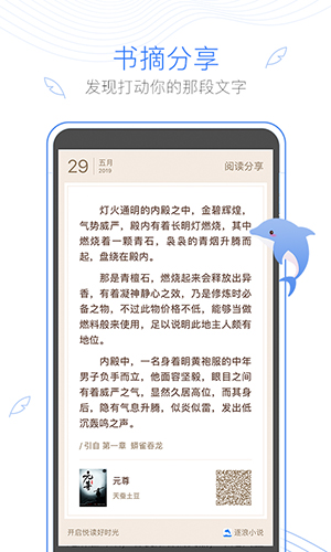 逐浪小说安卓版 V3.1.2