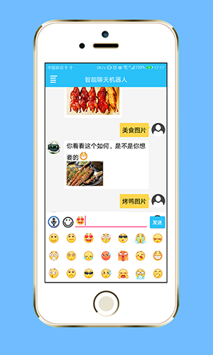聊天机器人安卓经典版 V0.7