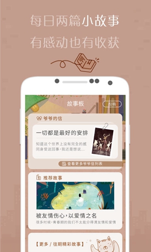 解忧杂货店安卓版 V3.0.0