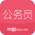 公务员考试随身学安卓版 V2.2.5