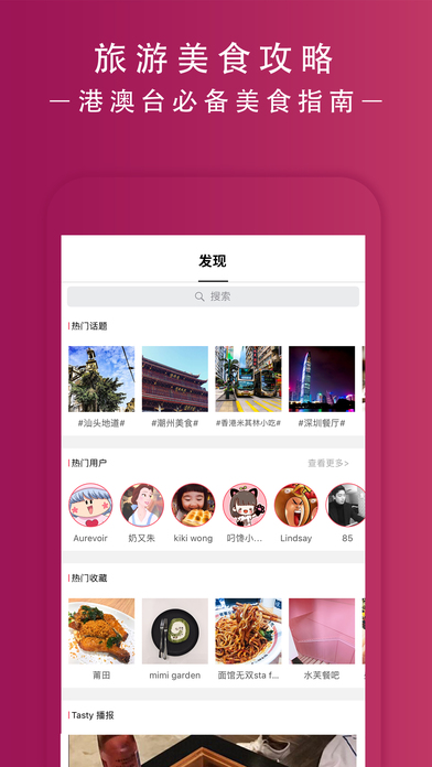 Tasty苹果版 V1.6.1