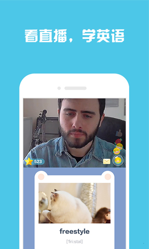 脱口派英语安卓版 V5.2.1