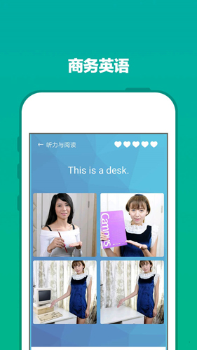 爽哥商务英语安卓版 V1.1.3