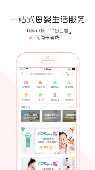 轻松妈妈iPhone版 V3.3.6