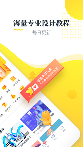 虎课安卓版 V2.16.0