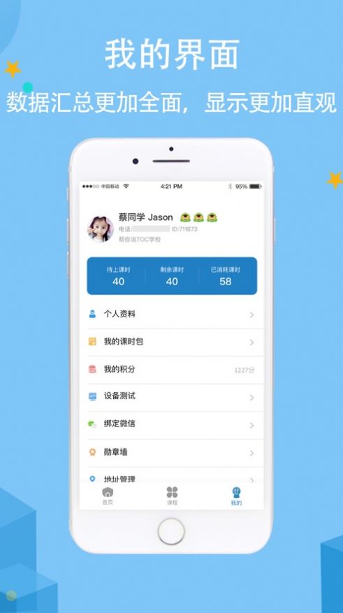 帮你说英语iPhone版 V1.0