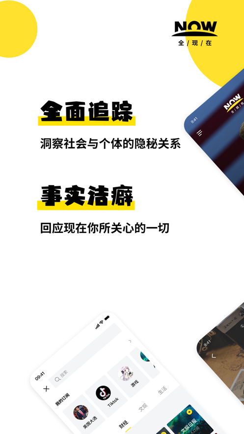 全现在苹果版 V1.0.1
