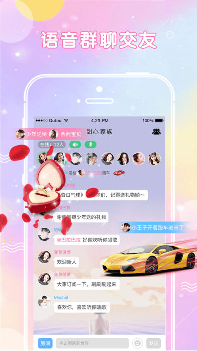 密视iPhone版 V3.2.3