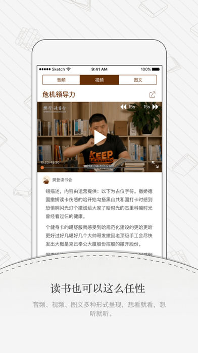 樊登读书会iPhone版 V3.9.0