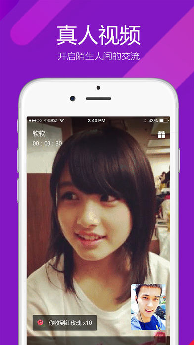 52陪聊iPhone版 V2.2.1