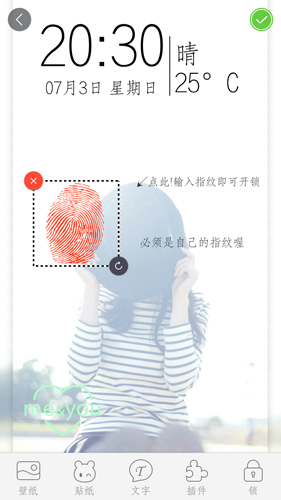 指纹密码文字锁屏软件安卓吧 V1.3.6