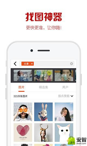 优美图安卓版 V4.6.79