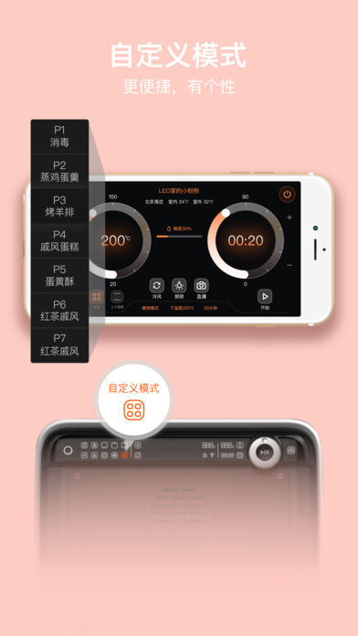 烤圈iPhone版 V2.8.2