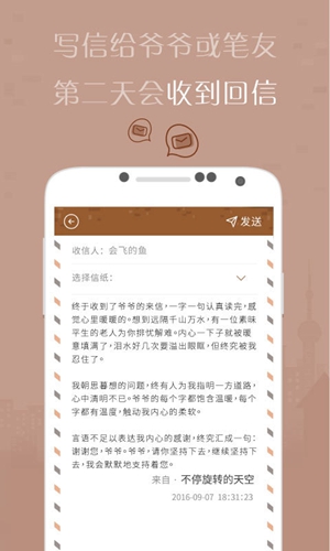 解忧杂货店安卓版 V3.0.0