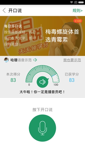 药信安卓版 V7.6.0