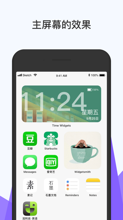 时钟小组件iPhone版 V1.0