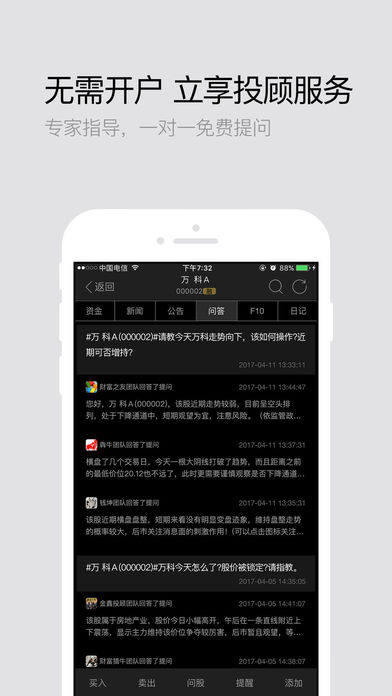 财富乐赚苹果版 V3.6.6