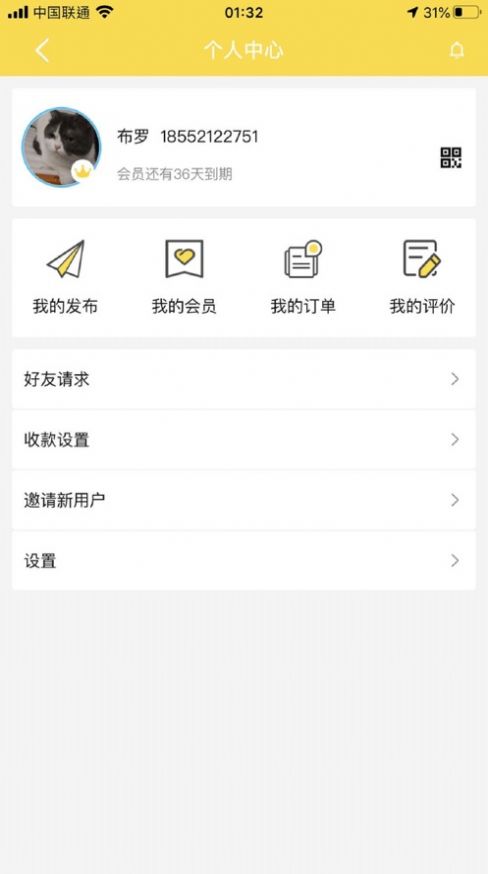 觅幸iPhone版 V1.0.3