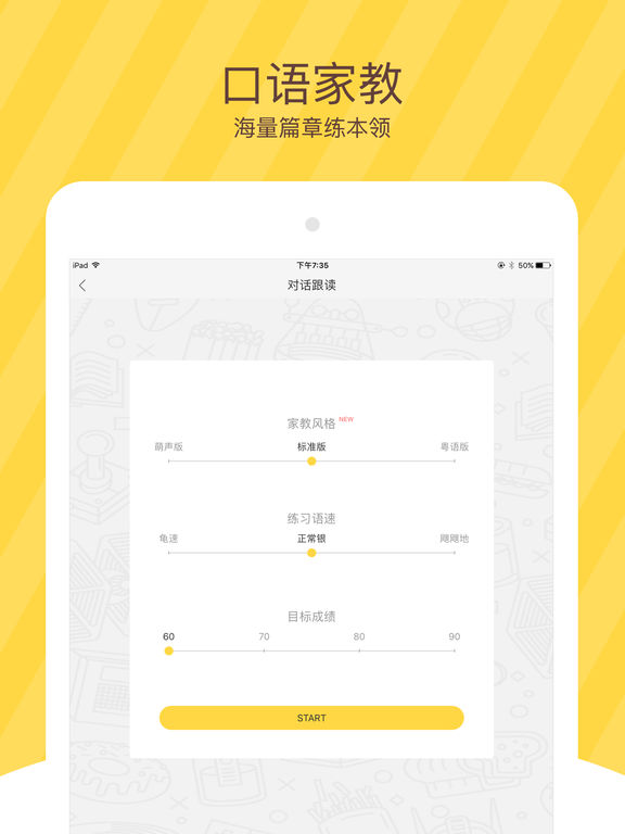 翼课学生iPhoneHD版 V1.3.0