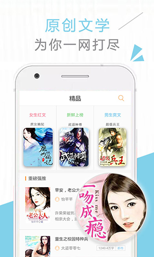 免费小说安卓版 V5.1.0