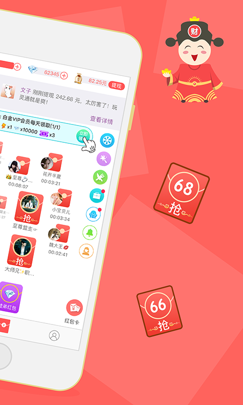 灵通iPhone版 V3.93