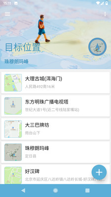 摩尼定位安卓版 V1.21.2