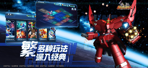 敢达决战ios版 V5.0.0