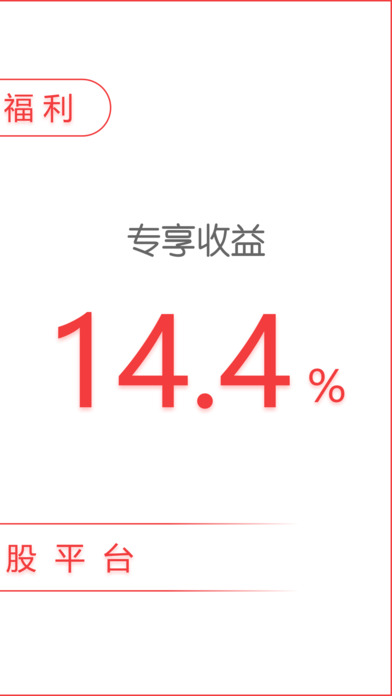 金储宝苹果福利版 V2.2.3