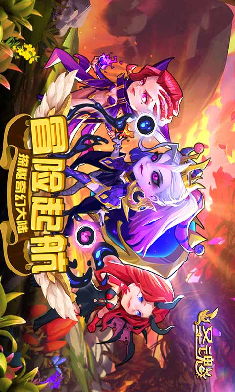 圣魂安卓版 V1.0.3