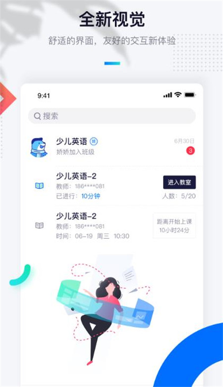 至尚学邦iPhone版 V1.0.1