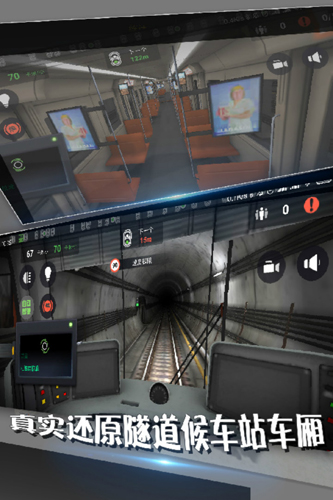 地铁模拟器3DiPhone版 V26.1.1