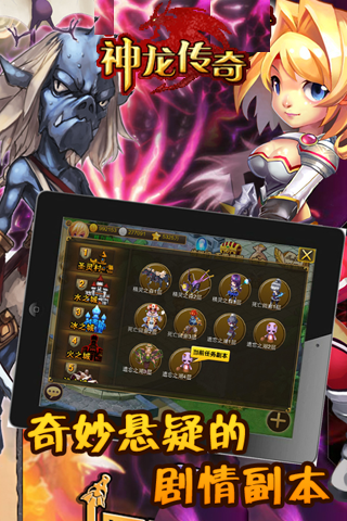 神龙传奇安卓版 VV1.2.8.0