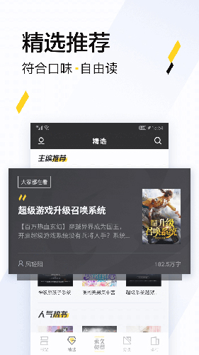 快读全本小说安卓版 V2.8.12