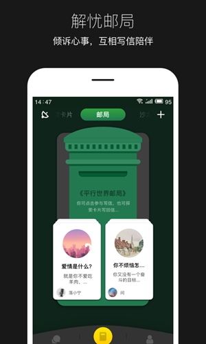 平行世界安卓版 V2.2.1
